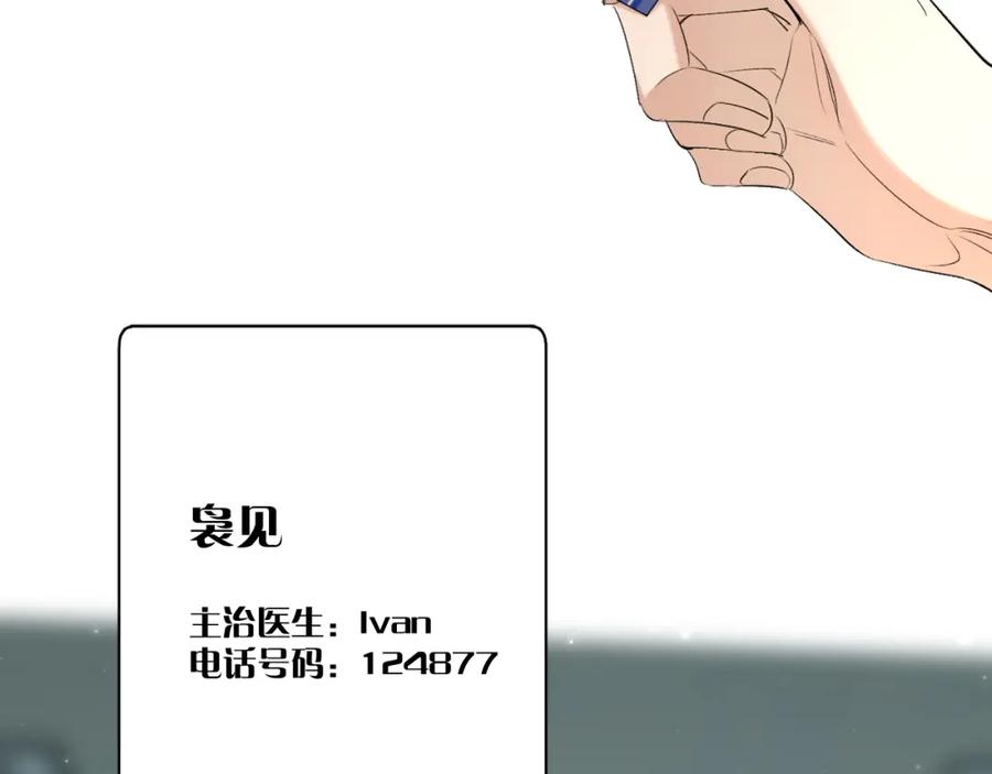 《零度触碰》第63话 挚爱出现 第92页