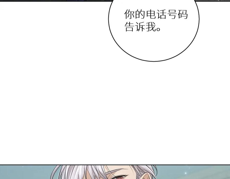 《零度触碰》第63话 挚爱出现 第90页