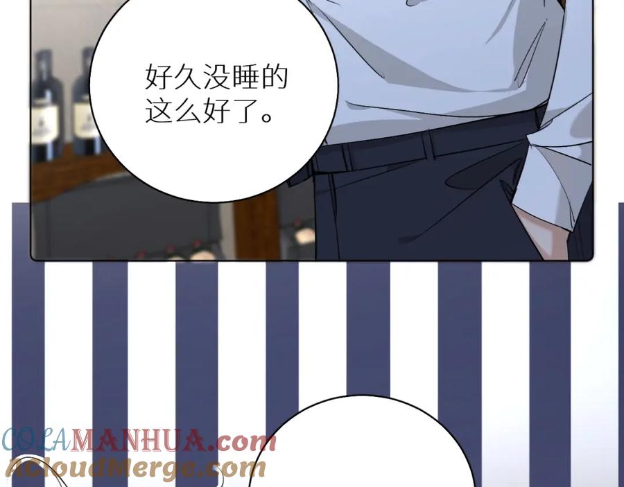 《零度触碰》第63话 挚爱出现 第81页