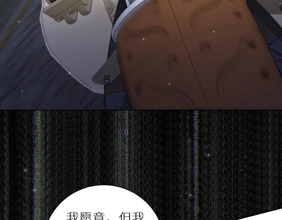《零度触碰》第63话 挚爱出现 第30页