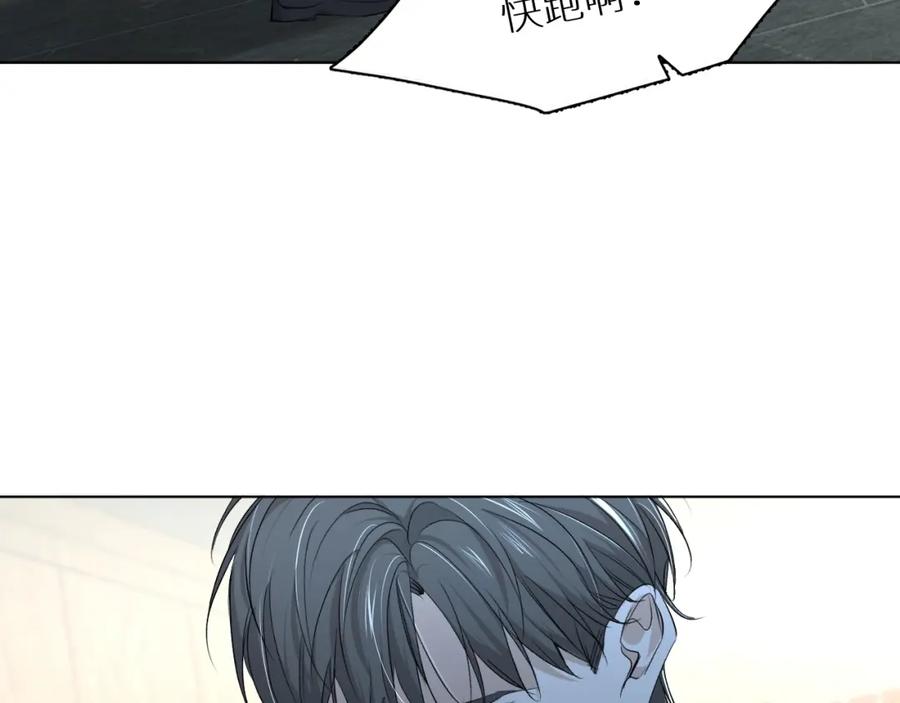 《零度触碰》第63话 挚爱出现 第86页