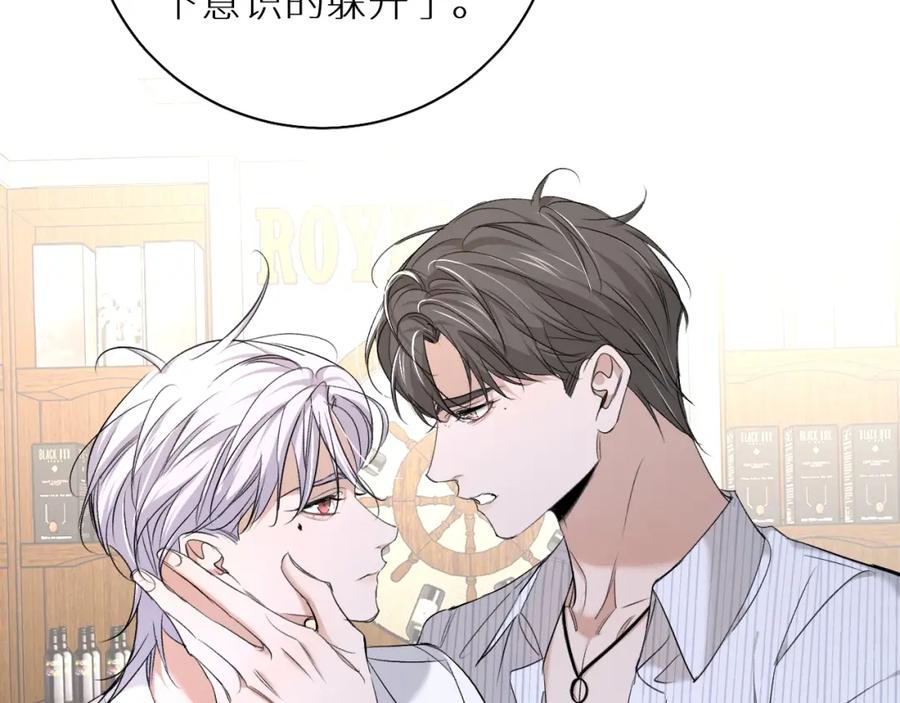 《零度触碰》第63话 挚爱出现 第46页