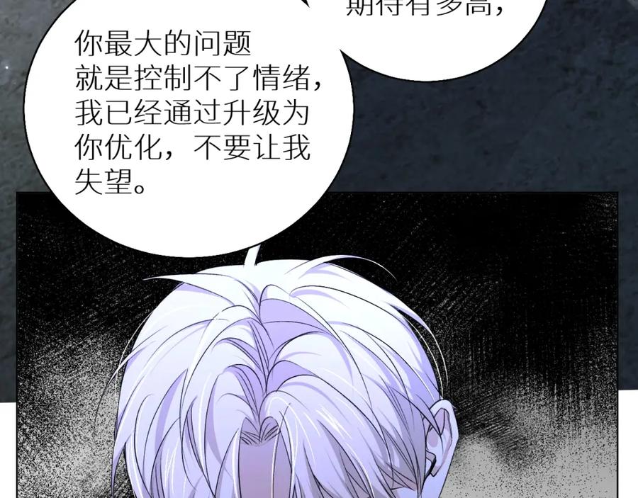 《零度触碰》第63话 挚爱出现 第11页