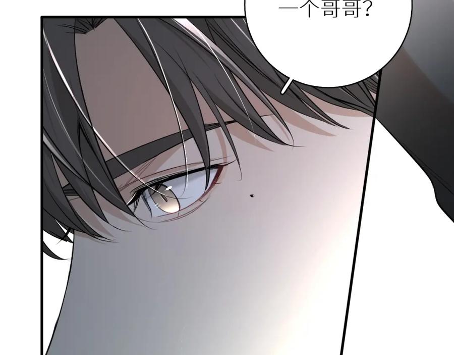 《零度触碰》第64话 今夜孤独 第71页