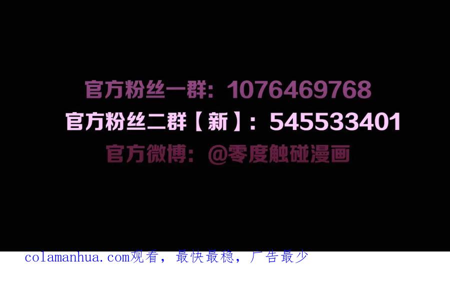 《零度触碰》第64话 今夜孤独 第135页