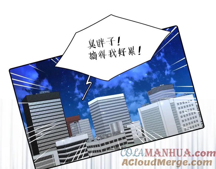 《零度触碰》第64话 今夜孤独 第133页