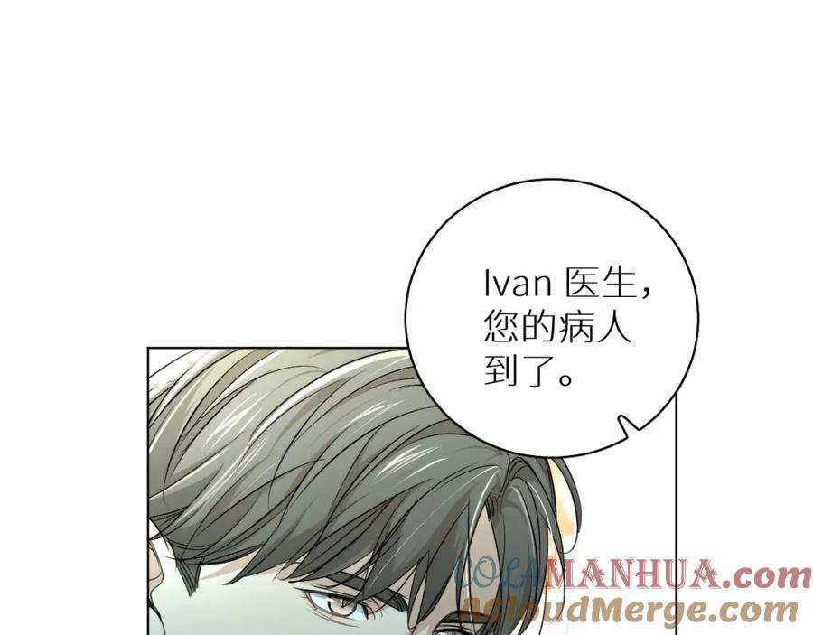 《零度触碰》第64话 今夜孤独 第53页
