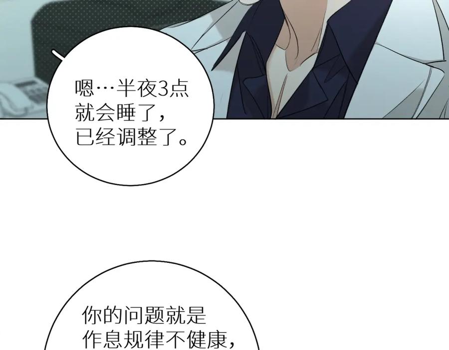 《零度触碰》第64话 今夜孤独 第63页