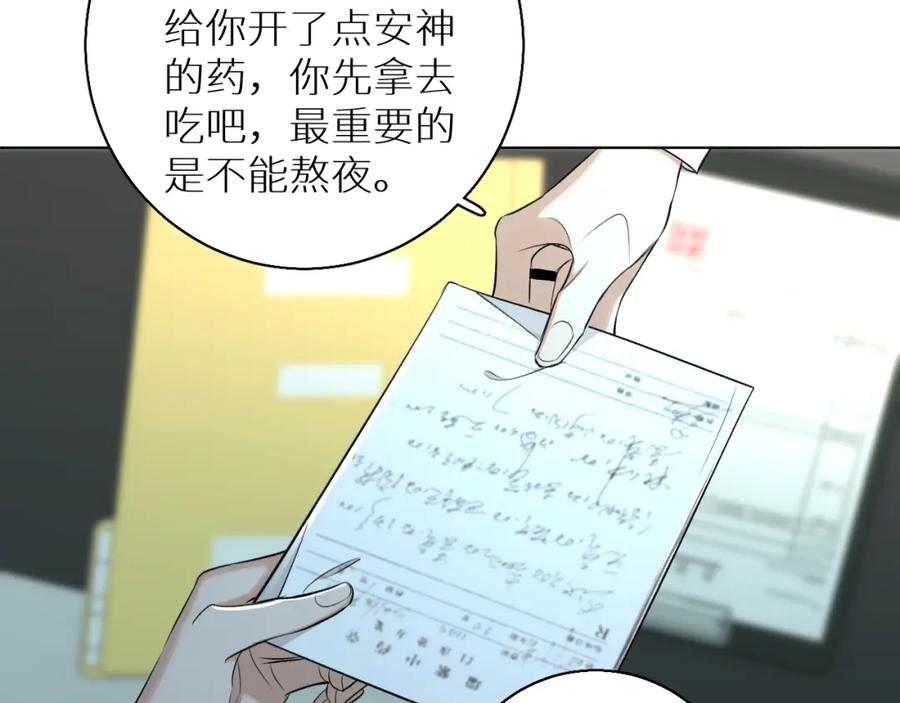 《零度触碰》第64话 今夜孤独 第64页