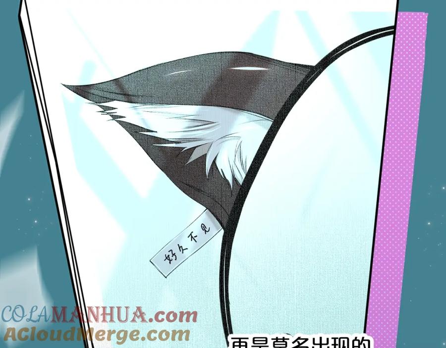 《零度触碰》第64话 今夜孤独 第85页