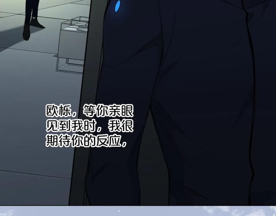 《零度触碰》第64话 今夜孤独 第19页