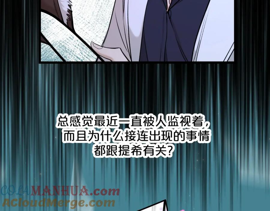 《零度触碰》第64话 今夜孤独 第81页