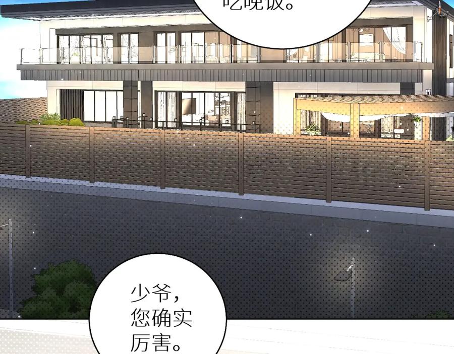 《零度触碰》第64话 今夜孤独 第94页
