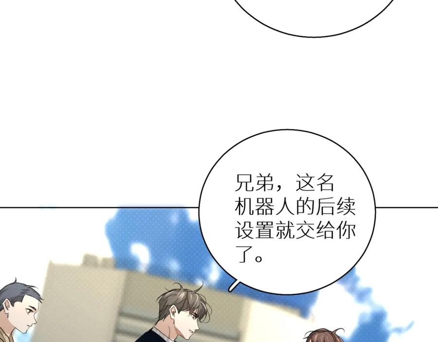 《零度触碰》第64话 今夜孤独 第10页
