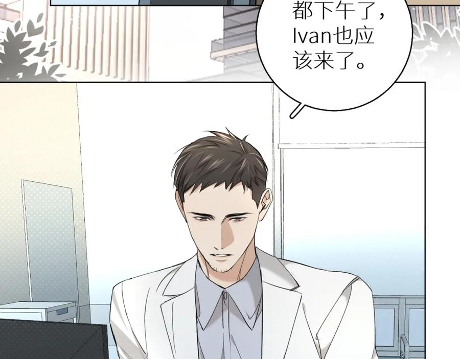《零度触碰》第64话 今夜孤独 第23页