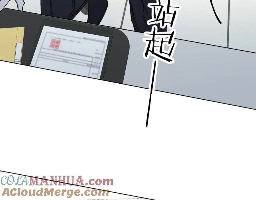 《零度触碰》第64话 今夜孤独 第77页