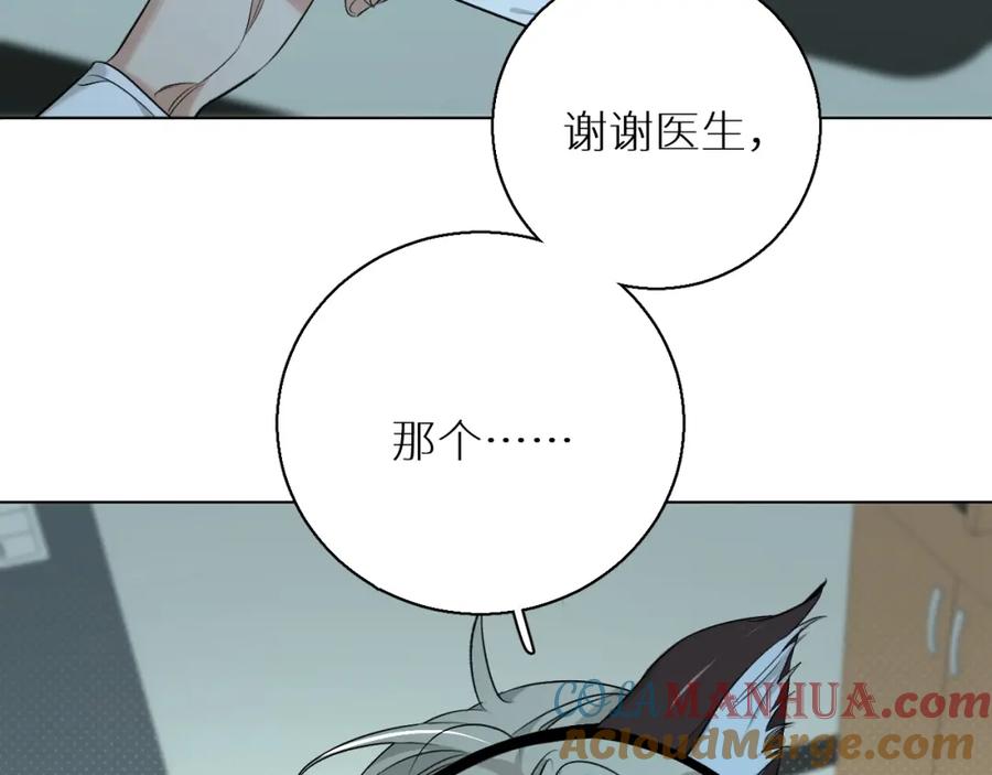 《零度触碰》第64话 今夜孤独 第65页