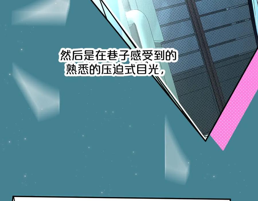《零度触碰》第64话 今夜孤独 第84页