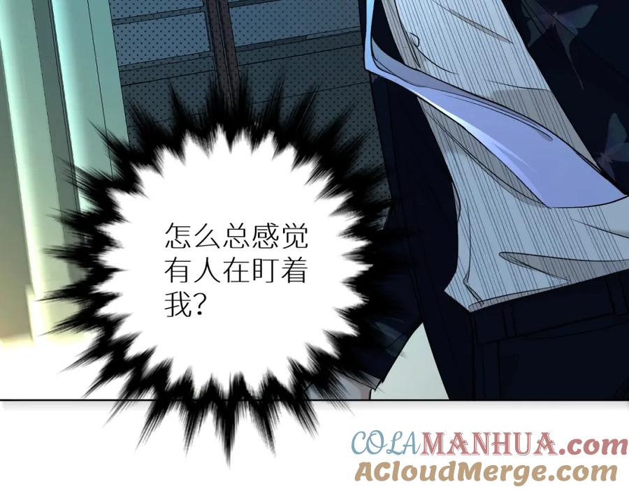 《零度触碰》第64话 今夜孤独 第17页