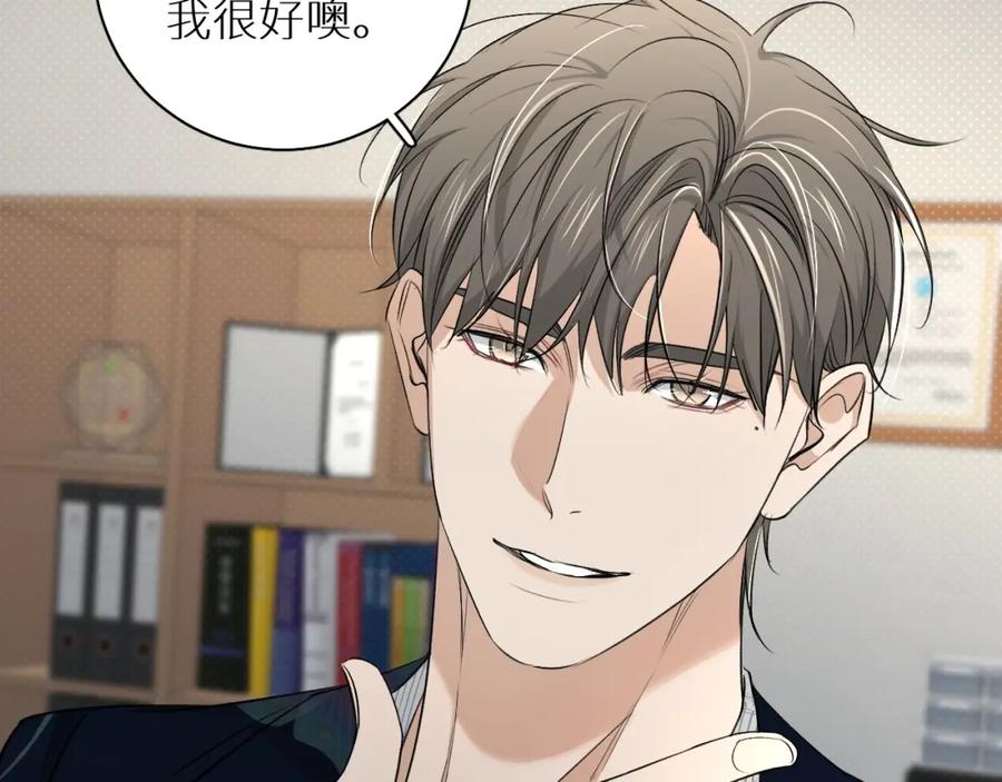 《零度触碰》第64话 今夜孤独 第35页