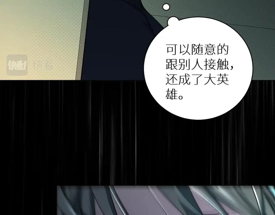 《零度触碰》第64话 今夜孤独 第14页