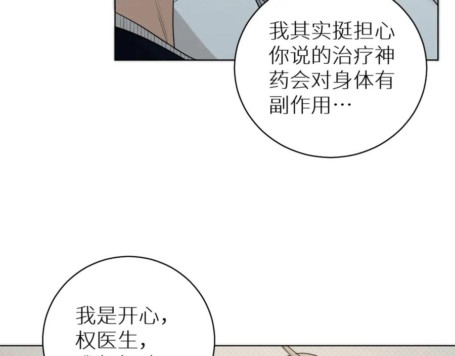 《零度触碰》第64话 今夜孤独 第34页