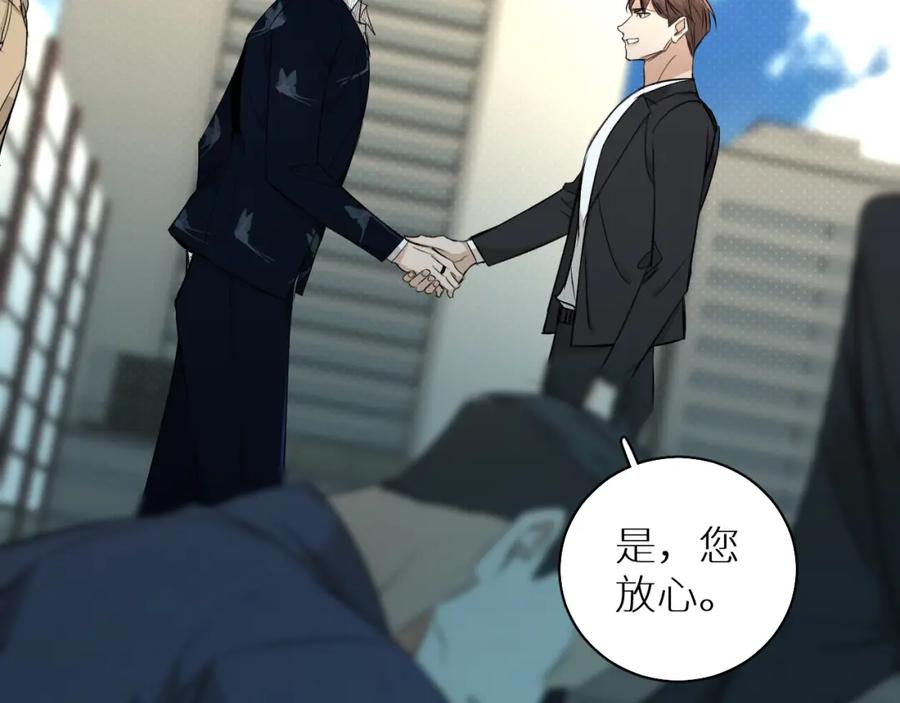 《零度触碰》第64话 今夜孤独 第11页
