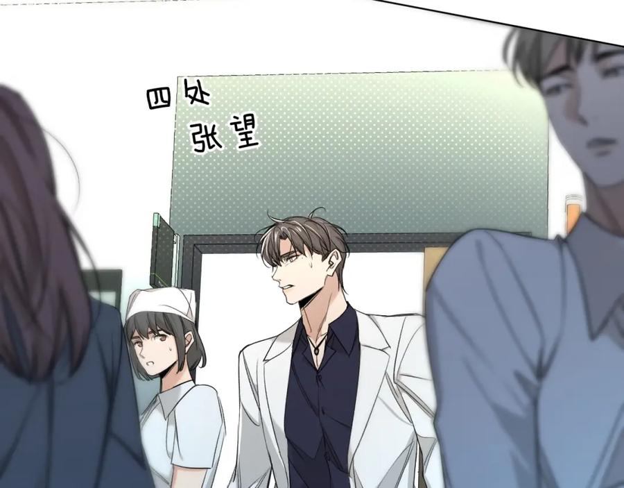 《零度触碰》第64话 今夜孤独 第78页