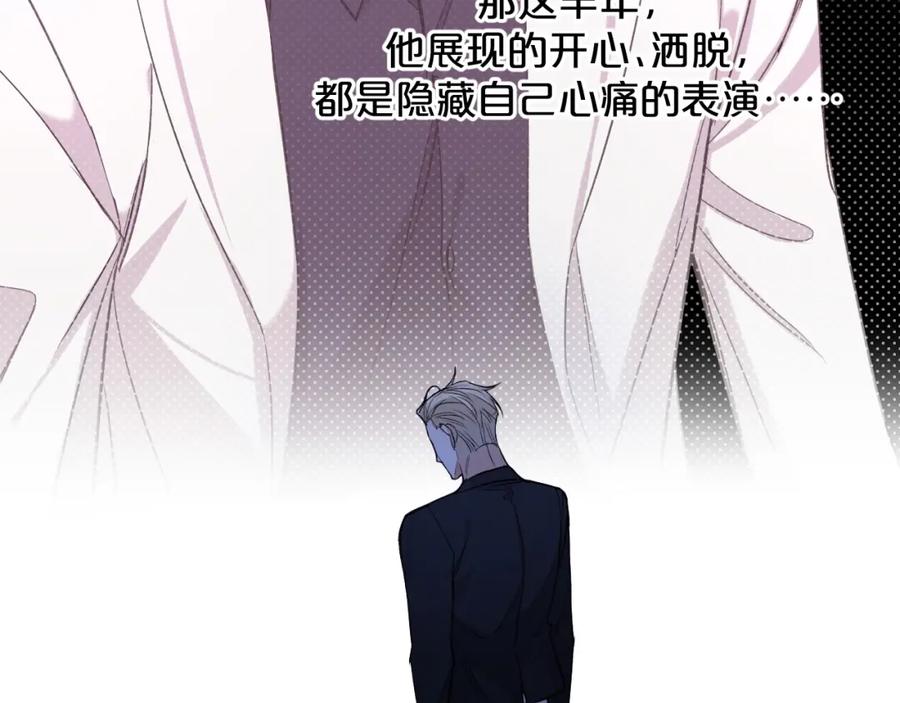 《零度触碰》第64话 今夜孤独 第126页