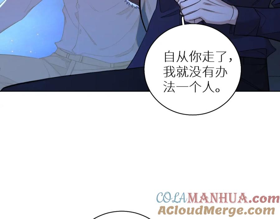 《零度触碰》第64话 今夜孤独 第109页