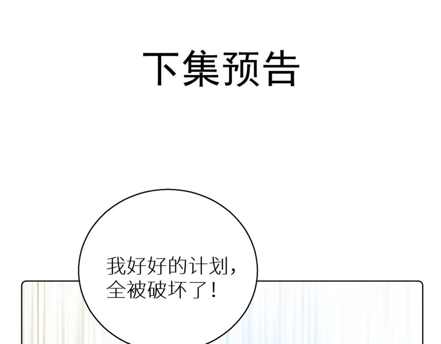 《零度触碰》第64话 今夜孤独 第130页