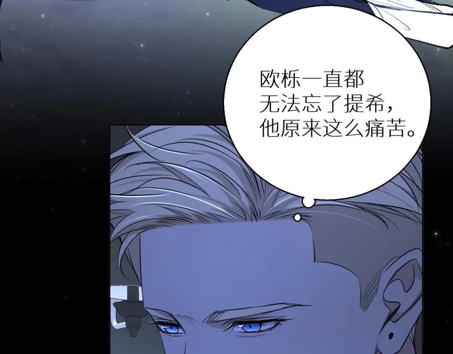 《零度触碰》第64话 今夜孤独 第123页