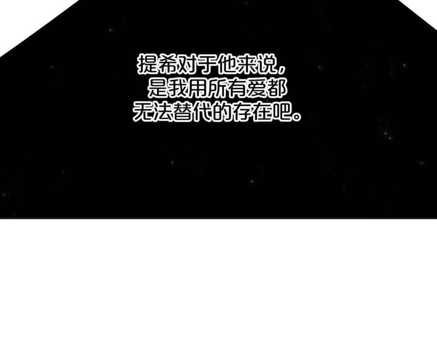 《零度触碰》第64话 今夜孤独 第128页