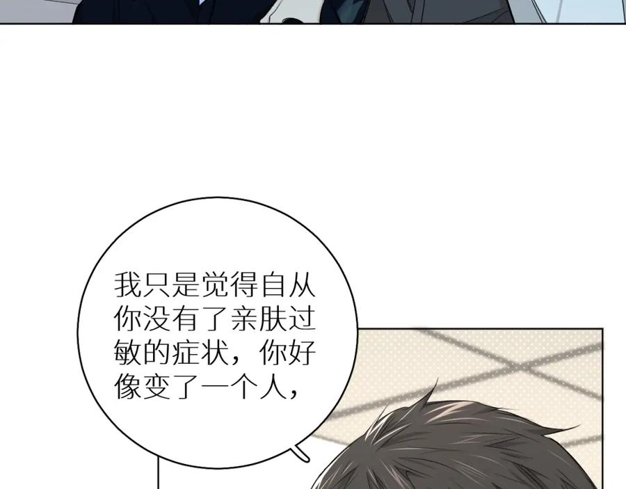 《零度触碰》第64话 今夜孤独 第32页