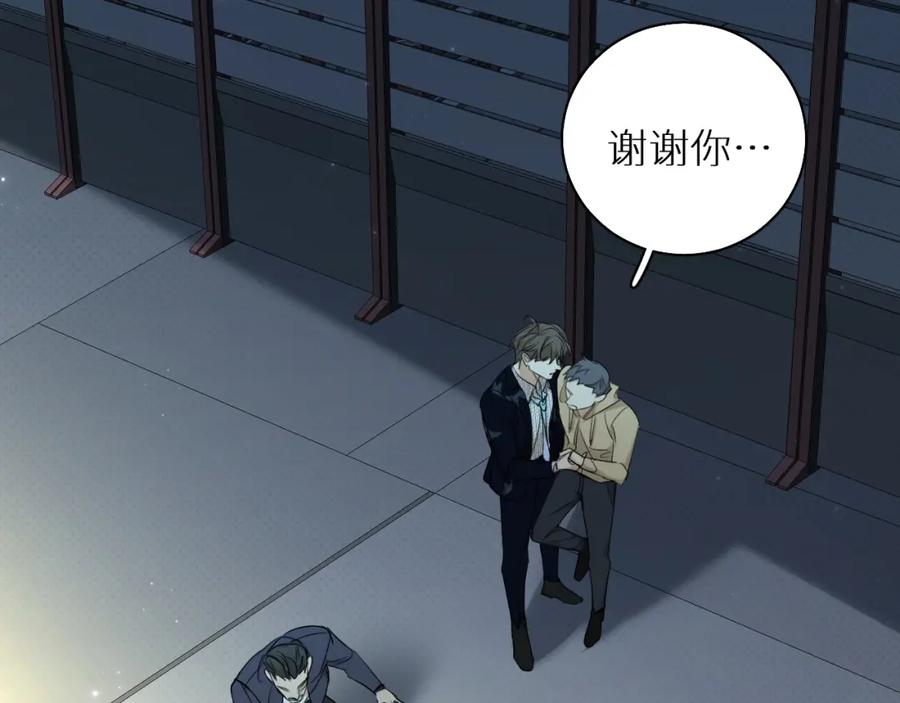 《零度触碰》第64话 今夜孤独 第6页