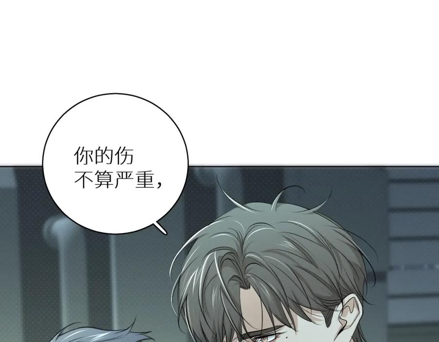 《零度触碰》第64话 今夜孤独 第8页