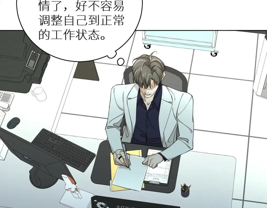 《零度触碰》第64话 今夜孤独 第60页