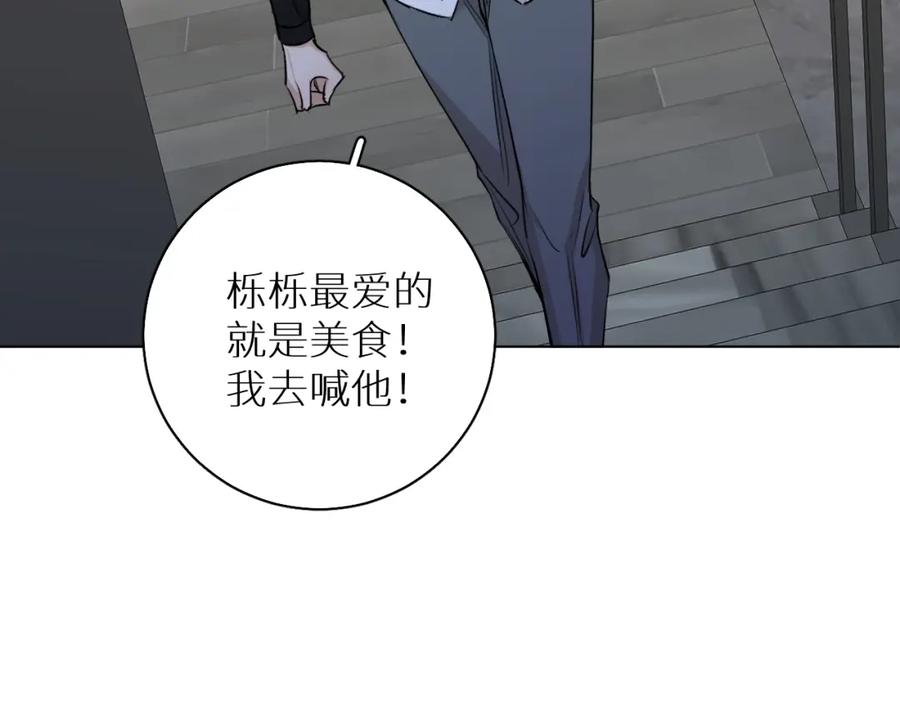《零度触碰》第64话 今夜孤独 第100页