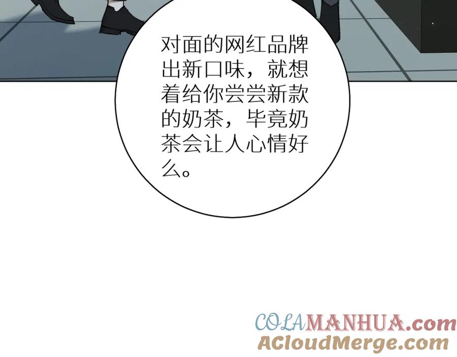 《零度触碰》第64话 今夜孤独 第29页