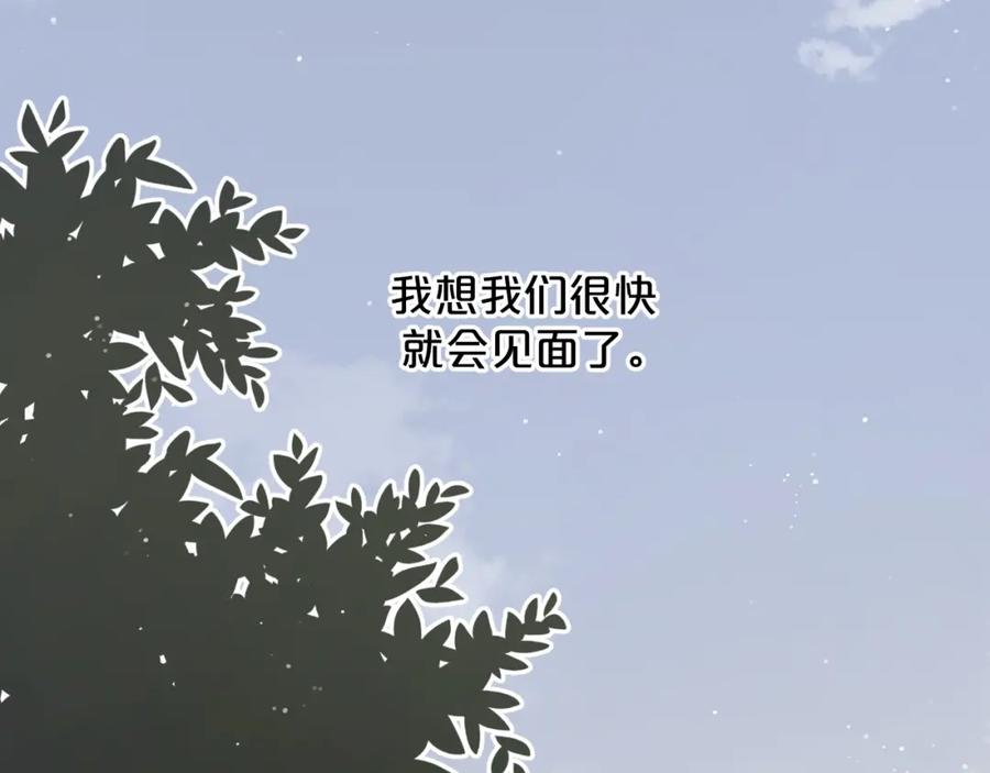 《零度触碰》第64话 今夜孤独 第20页