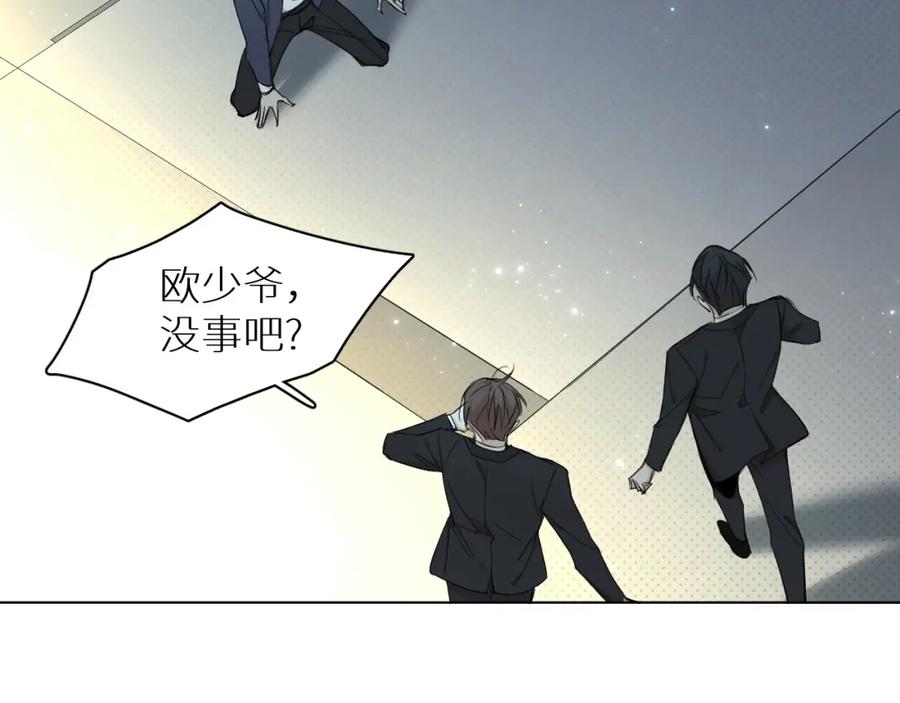 《零度触碰》第64话 今夜孤独 第7页