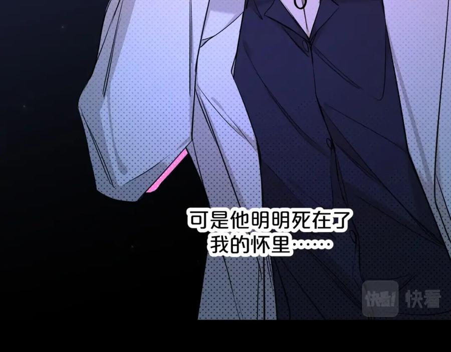 《零度触碰》第64话 今夜孤独 第88页