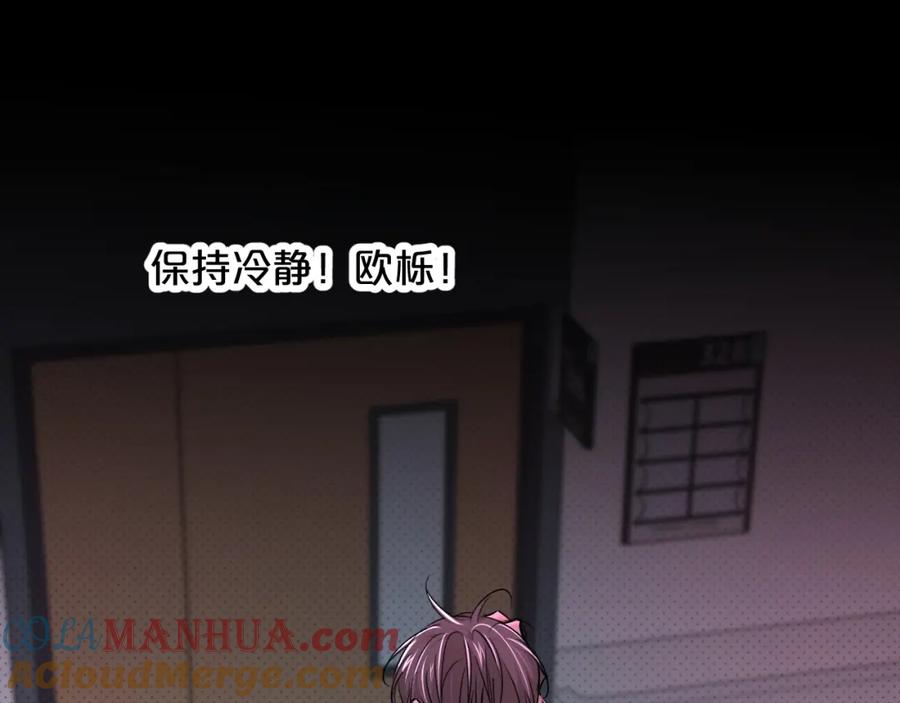 《零度触碰》第64话 今夜孤独 第89页
