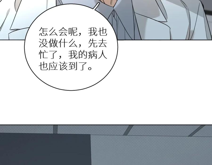 《零度触碰》第64话 今夜孤独 第40页