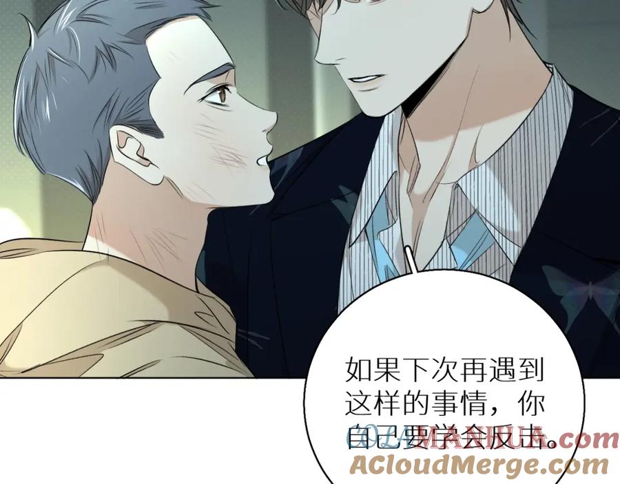 《零度触碰》第64话 今夜孤独 第9页