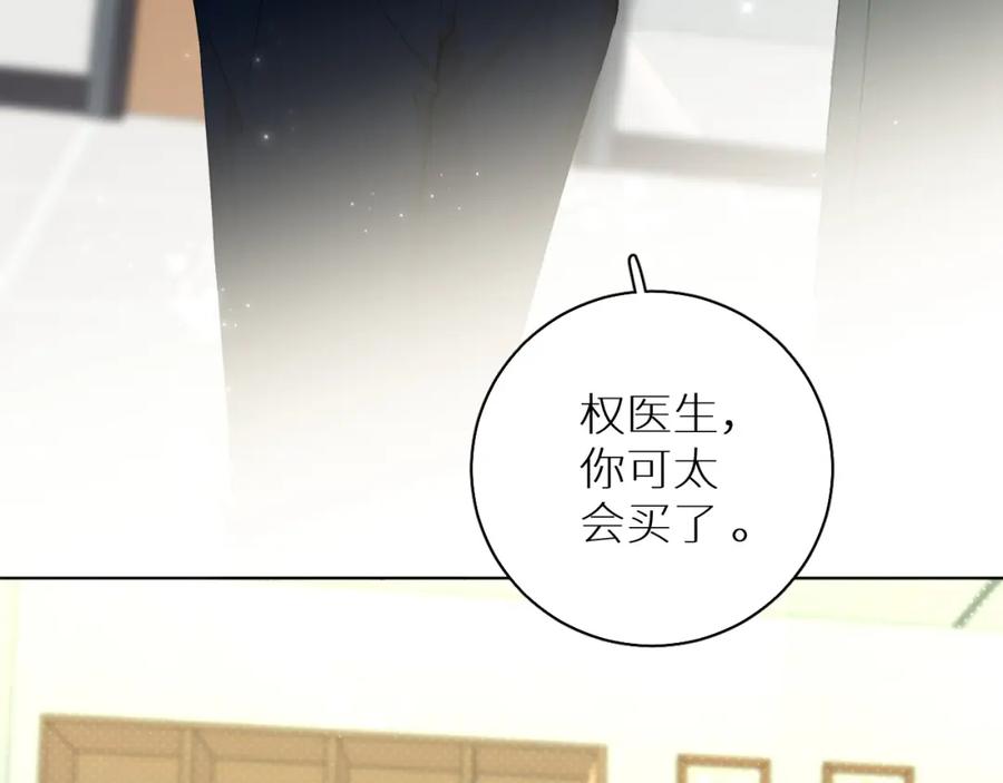 《零度触碰》第64话 今夜孤独 第27页
