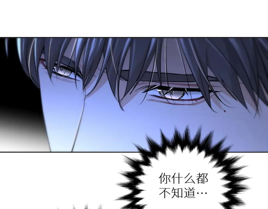 《零度触碰》第64话 今夜孤独 第116页