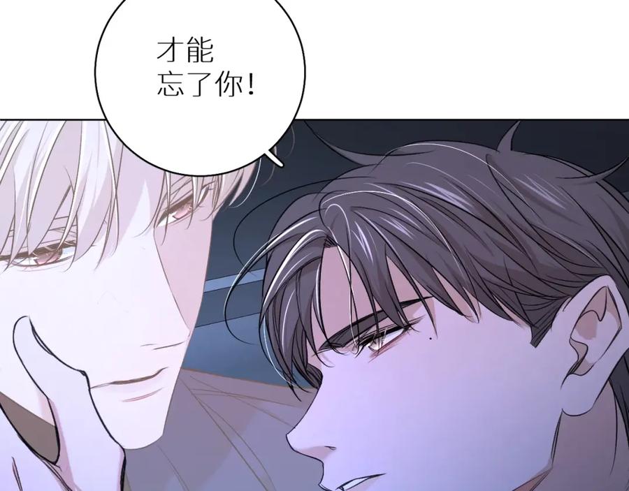 《零度触碰》第64话 今夜孤独 第112页