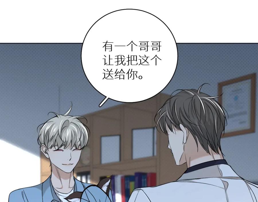 《零度触碰》第64话 今夜孤独 第67页