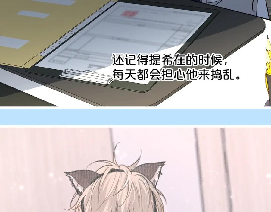 《零度触碰》第64话 今夜孤独 第47页